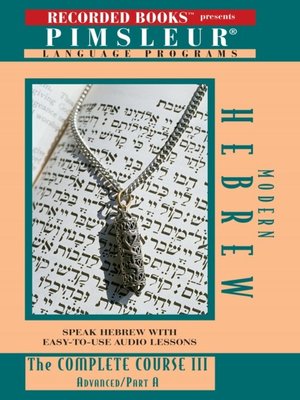 cover image of Hebrew IIIA